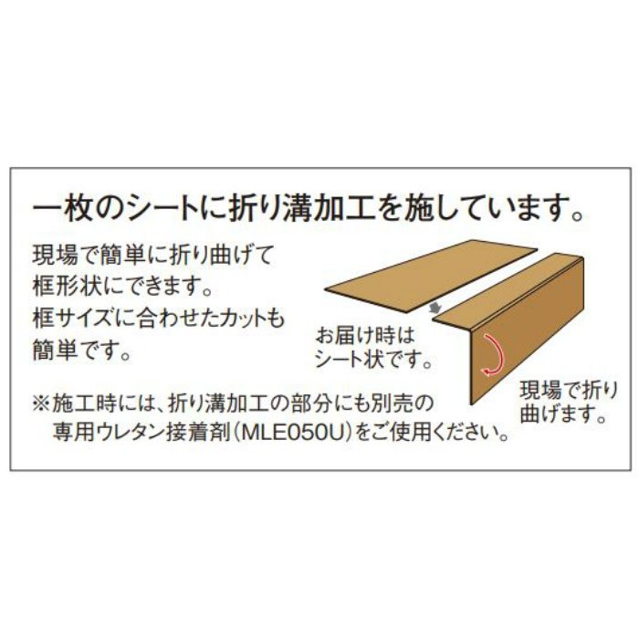 XKHT831TY ウスイータリフォーム框 9尺 ウォールナット柄 （セット品）