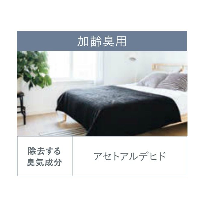 BAFP102A45 特化型脱臭フィルター 加齢臭用