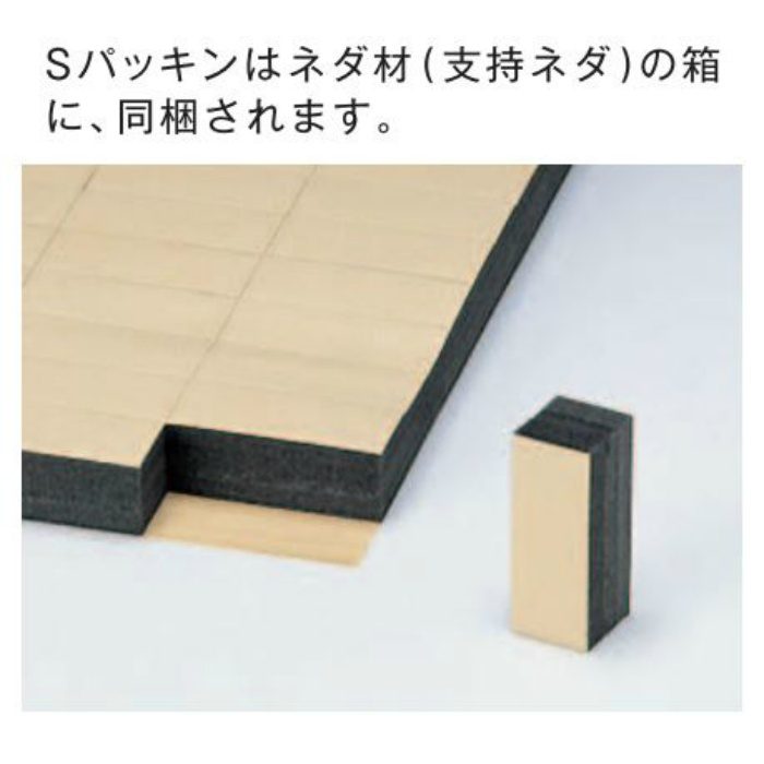 値下げします！まとめ売りで！【１ケースあたりの価格】システムネダ　N3-290 N3-290d システムネダN3型 （3本脚） 万協【アウンワークス通販】