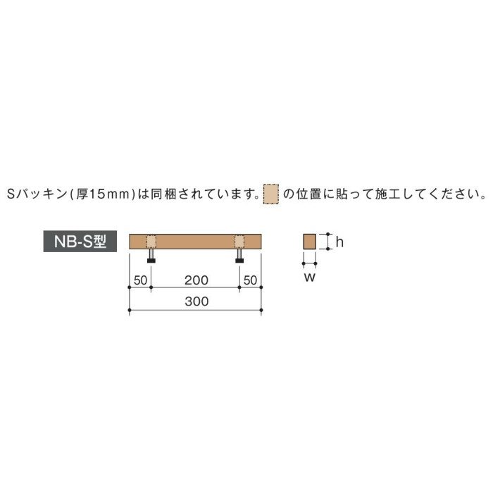 NB-185Sd 防振システムネダNB-S型 （ショート型）