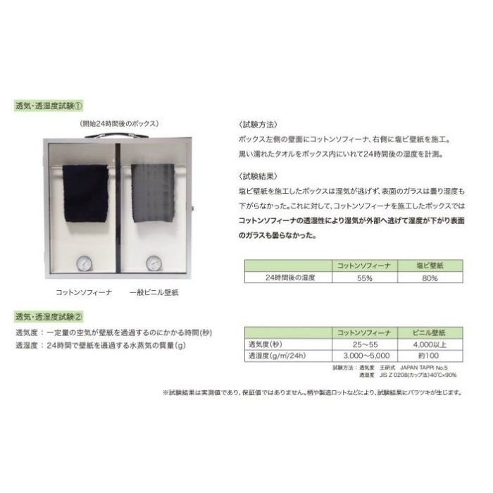 CS463 コットンソフィーナ 巾92cm
