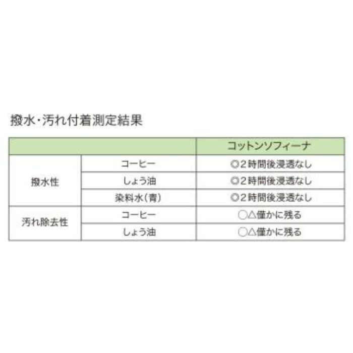 CS491 コットンソフィーナ 巾92cm