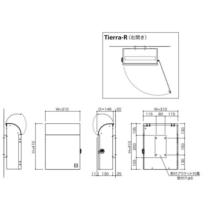 戸建郵便受箱 Tierra-R 右開き ホワイト【セール開催中】