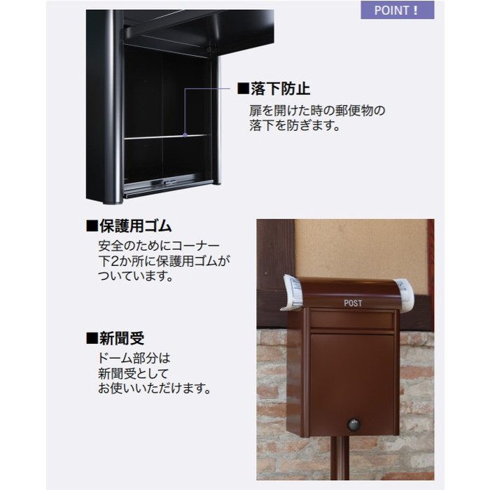 戸建郵便受箱 duomo シリンダー錠 ブラウン