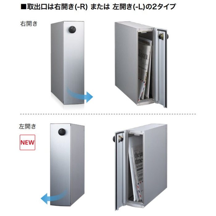 戸建郵便受箱 縦型口金ポスト T926Series  T926B-L 取出口左開き ダイヤル錠 ブラック