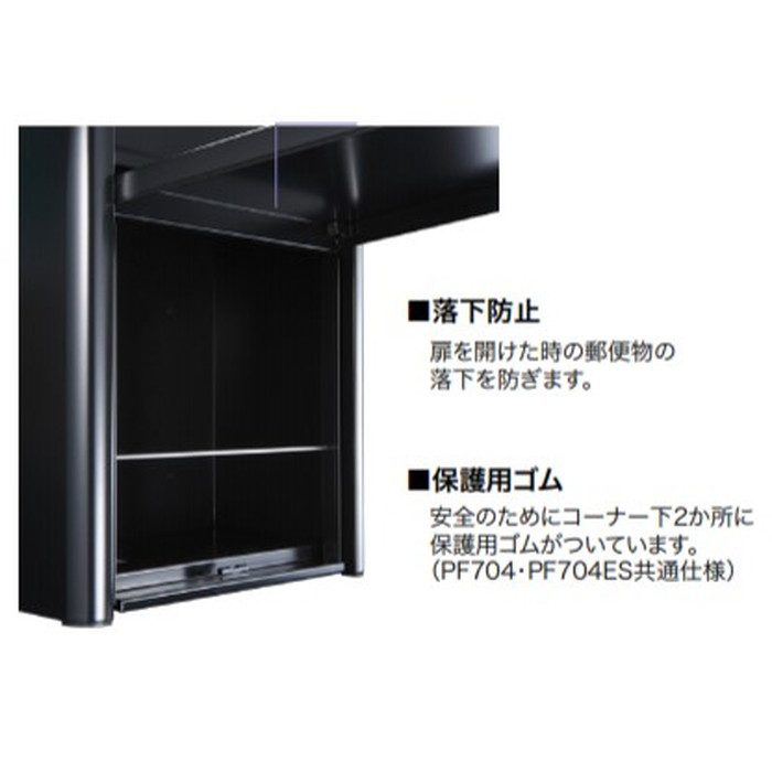 戸建郵便受箱 防滴型オールステンレスポスト（壁付け用） PF704Series   PF704ES シリンダー錠 パイン【セール開催中】