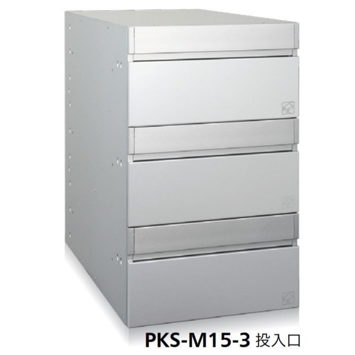 集合郵便受箱 可変式プッシュ錠集合郵便受箱 PUSH KEY POST 大型郵便受箱   PKS-M15-2 1列2段