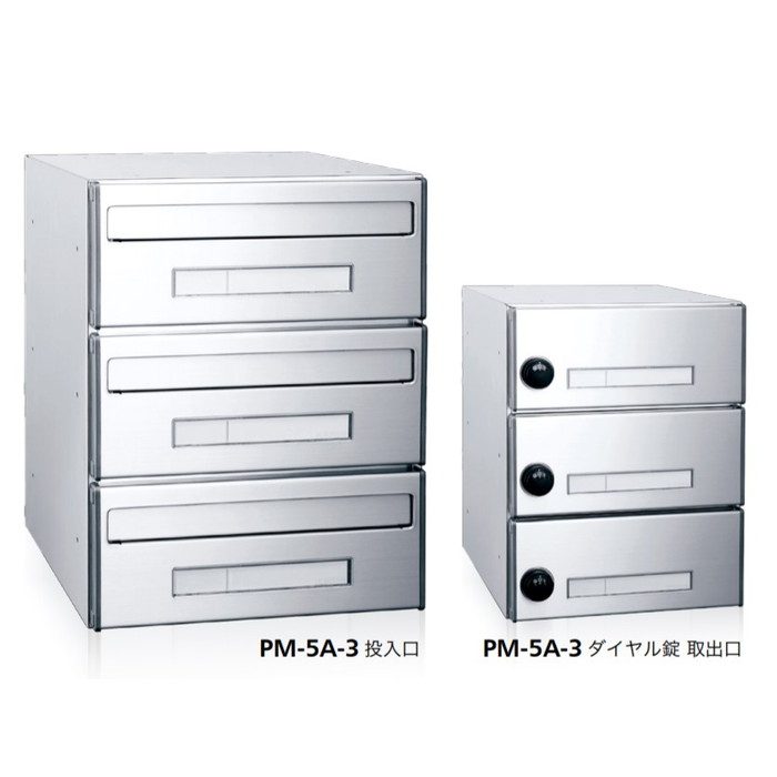 集合郵便受箱 PM-5Series  PM-5A-2 裏取出し（壁貫通タイプ） 2連タイプ 静音ダイヤル錠 W280×H120【セール開催中】