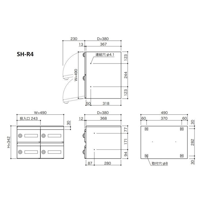 集合郵便受箱 SH-RSeries タテ型公団サイズ郵便受箱 SH-R4 2列2段 静音ダイヤル錠【セール開催中】