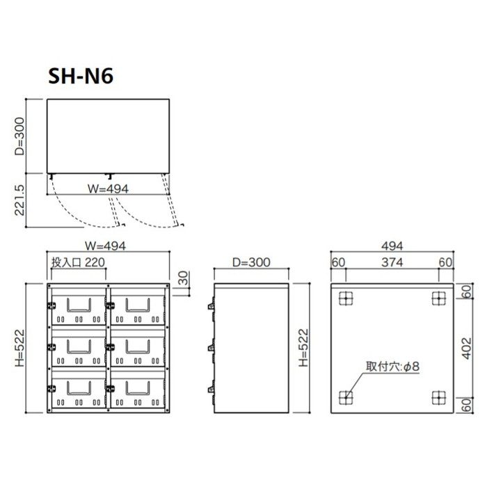 集合郵便受箱 SH-NSeries 普及型集合郵便受箱 SH-N6  2列3段 南京錠対応型【セール開催中】