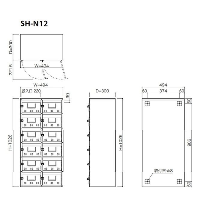 集合郵便受箱 SH-NSeries 普及型集合郵便受箱 SH-N12 2列6段 南京錠