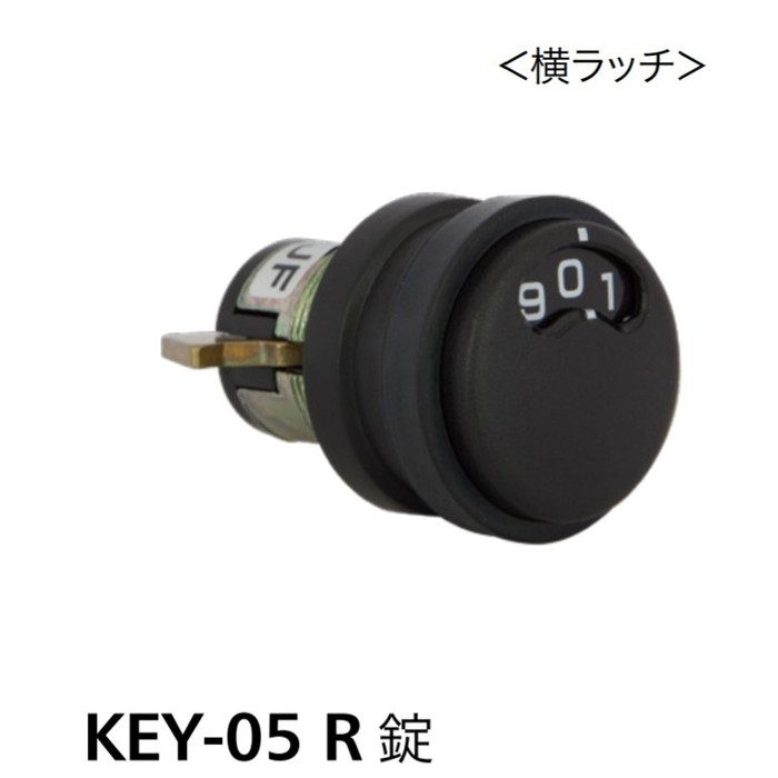 KEYSeries ダイヤル錠 KEY-05 R錠 （横ラッチ） コーワソニア【アウン