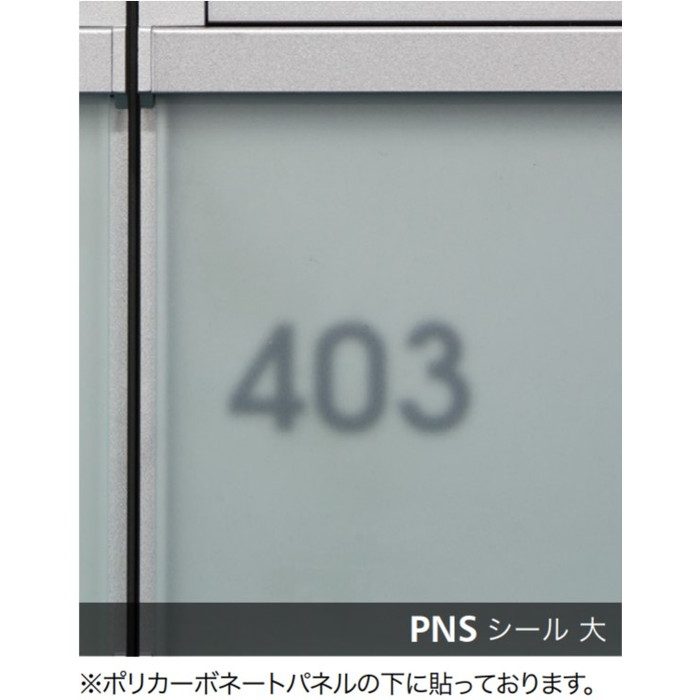 ナンバーシールSeries PNSシール（転写シール）   PNS-1001 10F用 （1001～1005）