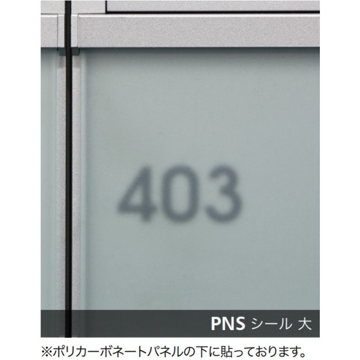 ナンバーシールSeries PNSシール（転写シール）   PNS-1501 15F用 （1501～1505）【セール開催中】