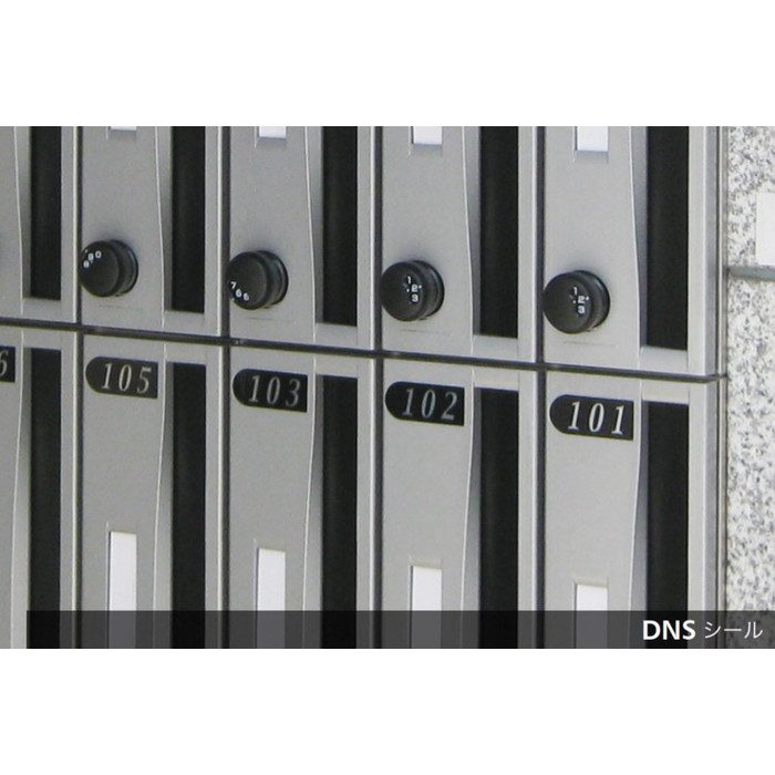 ナンバーシールSeries DNSシール DNS-101  1F用 （101～105）