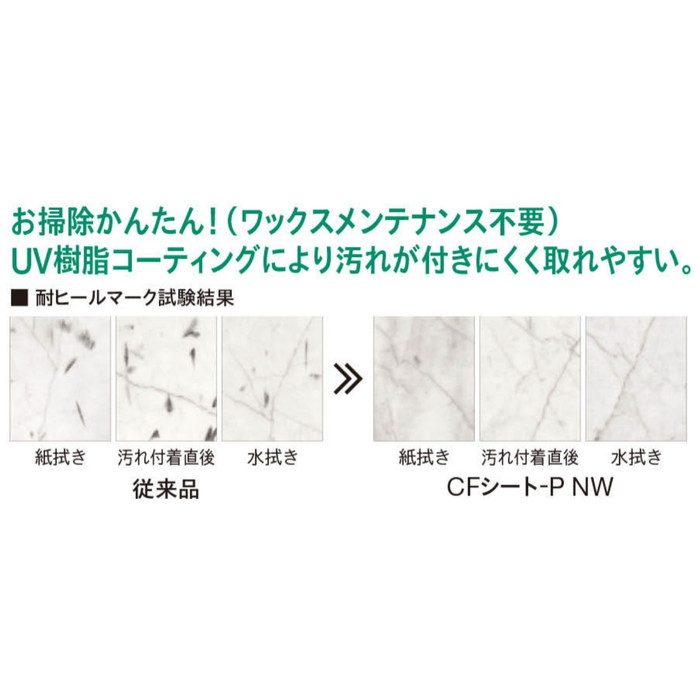 CF3544 CFシート-P NW ノワール 2.3mm厚
