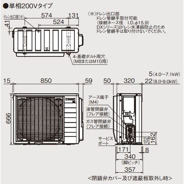 S71ZTDXV-W 寒冷地向け壁掛形エアコンDXシリーズ スゴ暖 23畳対応 室外電源タイプ ホワイト