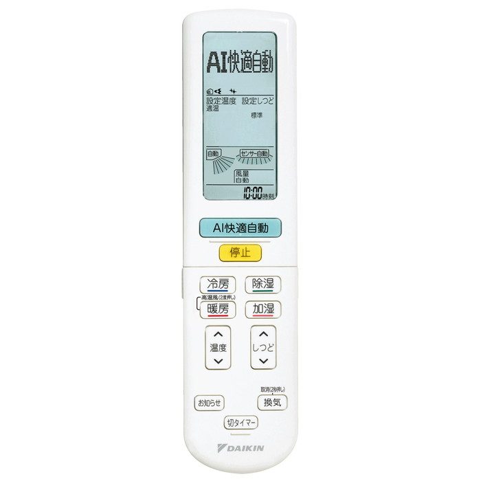 S80ZTRXV-W 壁掛形エアコン RXシリーズ うるさらX 26畳対応 室外電源タイプ ホワイト 単相200V