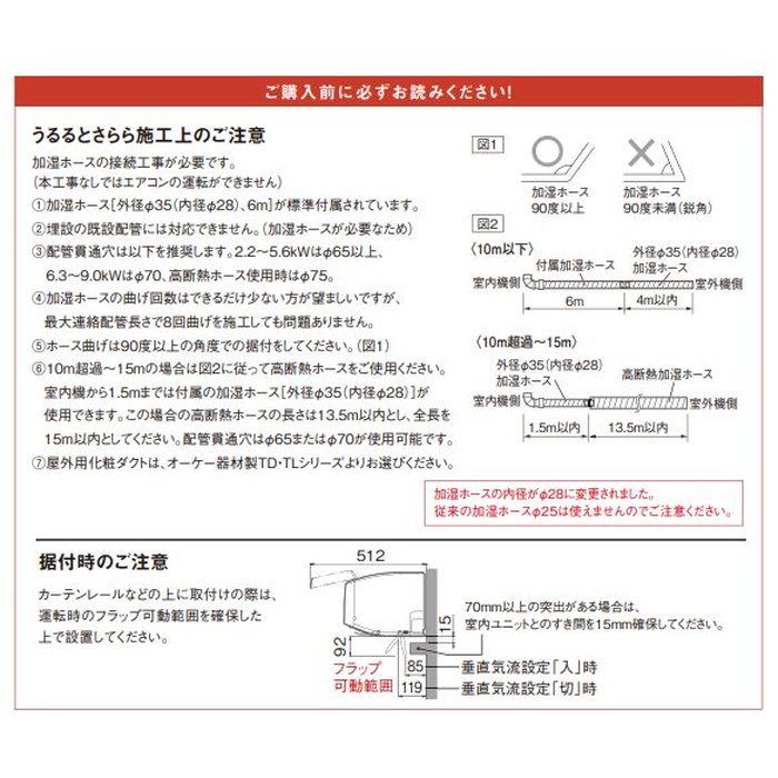 S90ZTRXV-C 壁掛形エアコン RXシリーズ うるさらX 29畳対応 室外電源