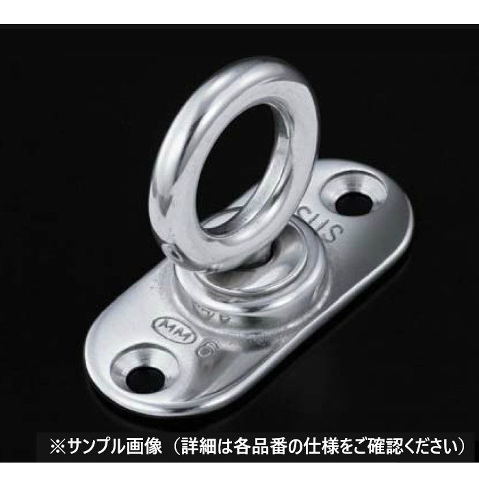 PDS-5 回転パッドアイ ステンレス 5mm