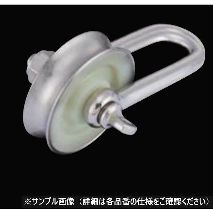 PS-50WS プーリーシャックル （ステンレス・ステンレス巻車） 車径50mm