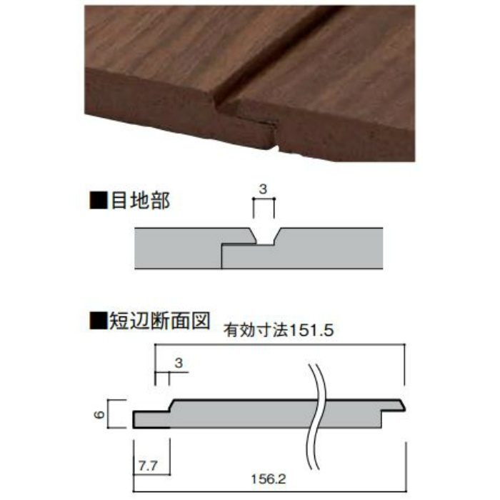 TFG6HVMW-18 グラビオ羽目板V 不燃天井材 ダルブラウン 厚さ6×Ｗ156.2×L2730mm 8枚入／ケース 大建工業【アウンワークス通販】