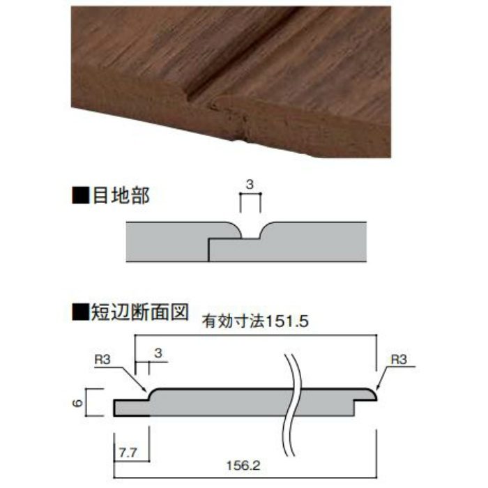 TFG6HRMW-18 グラビオ羽目板R 不燃天井材 ダルブラウン 厚さ6×Ｗ156.2×L2730mm 8枚入／ケース