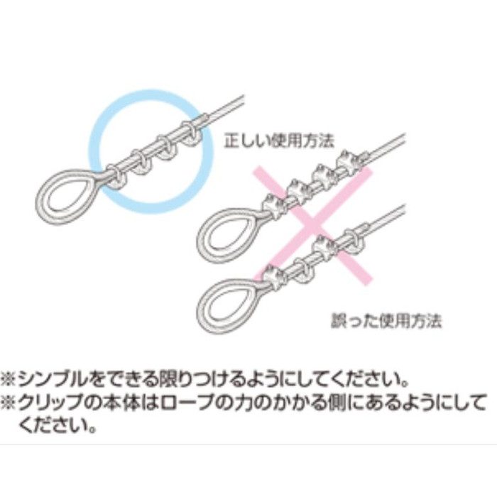 WC-5-316 ワイヤクリップ ステンレス製 SUS316 適合ワイヤ径5mm