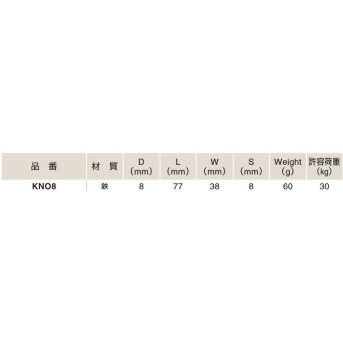 KNO8 ナスカン 鉄（ニッケルメッキ仕上げ）8mm