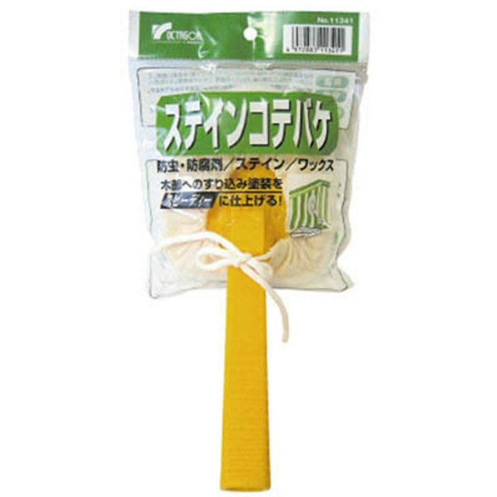 #11341 ステイン用コテバケ