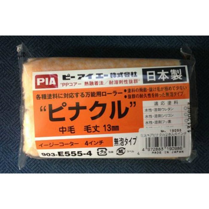 #19098 Sスペア ピナクル 4インチ 2本入