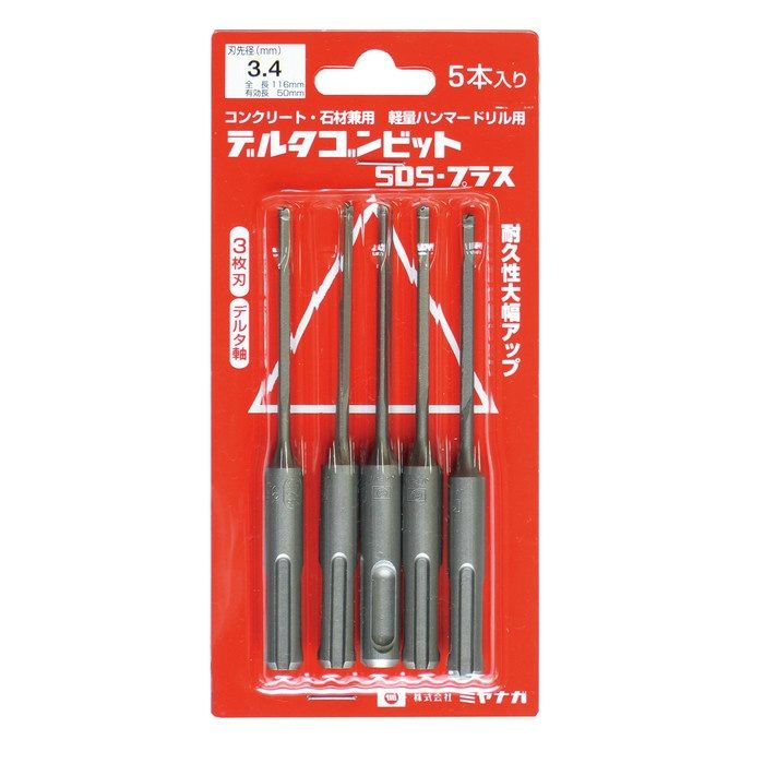 DLSDS34P5 デルタゴンビットSDS-プラス デルタ軸 φ3.4×L116mm 5本入パック