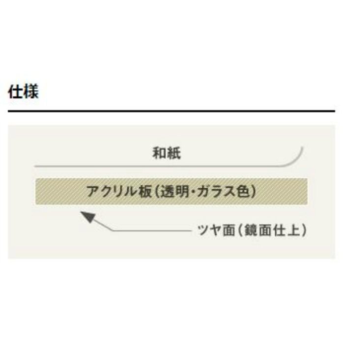 アクリワーロン 片面和紙貼りタイプ 2mm厚 910X1820mm和紙を通して光をやさしく透かす美しさはそのままにパネル感覚でご使用いただけます