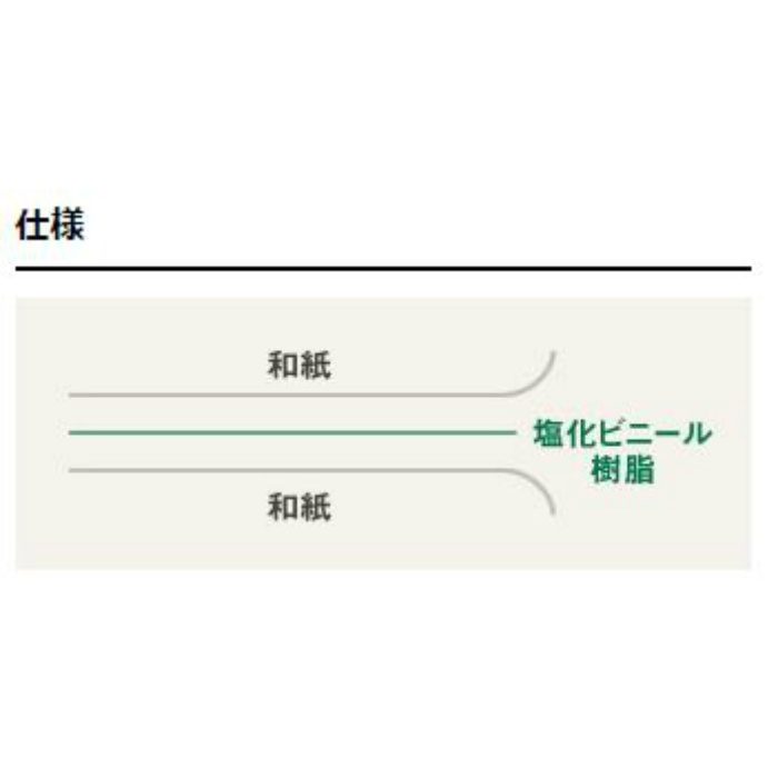 No.2052 強化障子紙 ホームワーロン 無地 厚み0.2×930×1850mm