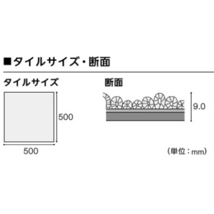 TZ10-683 カーペットタイル タピス トリオス 9mm厚 12枚入