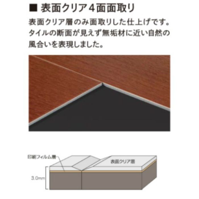 WOR-752 ビニル床タイル（ラミネート） ウッドライン ロッソ Oサイズ シンクロチョークドオーク 14枚入