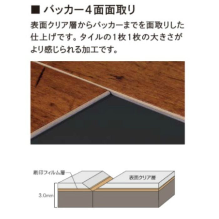MZR-738 ビニル床タイル（ラミネート） マティル ロッソ Zサイズ フラットモルタル 4枚入