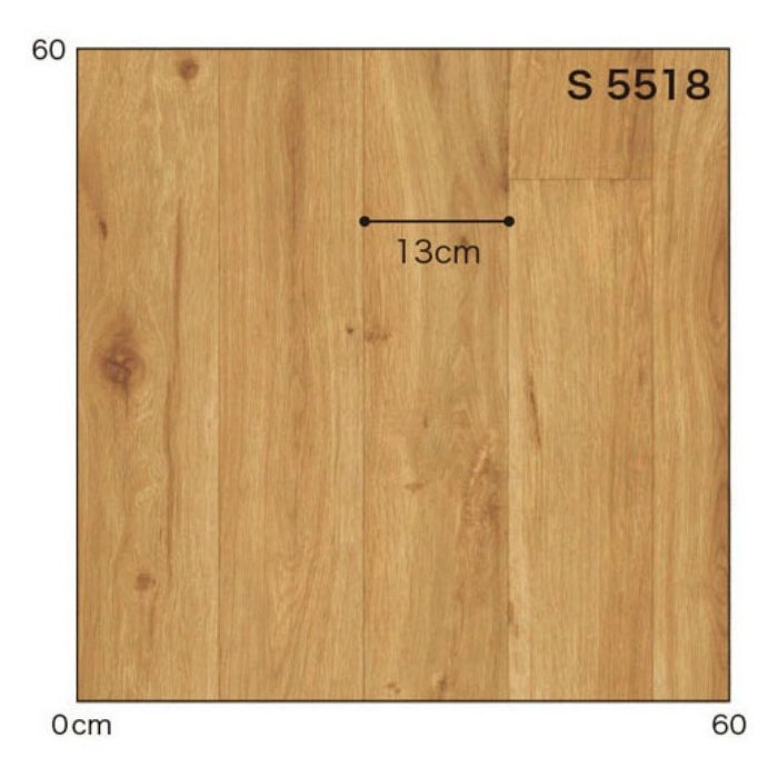 S5518 ポンリューム 住宅用クッションフロア 床暖＆土足対応フロア オーク 厚み2.3mm