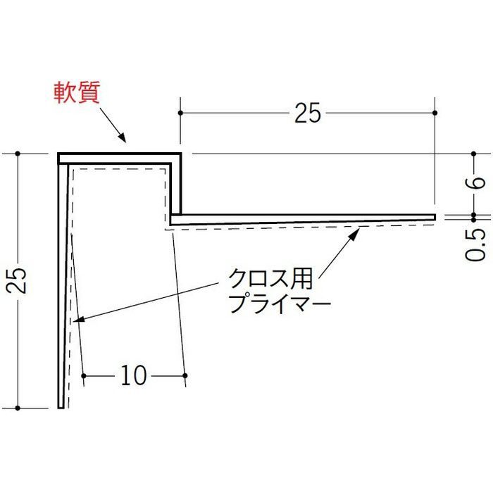 ペンキ・クロス下地材 入隅・天井廻り 吸震 ビニール IP-10 クロス用プライマー付 ホワイト 2.5m  37166-1