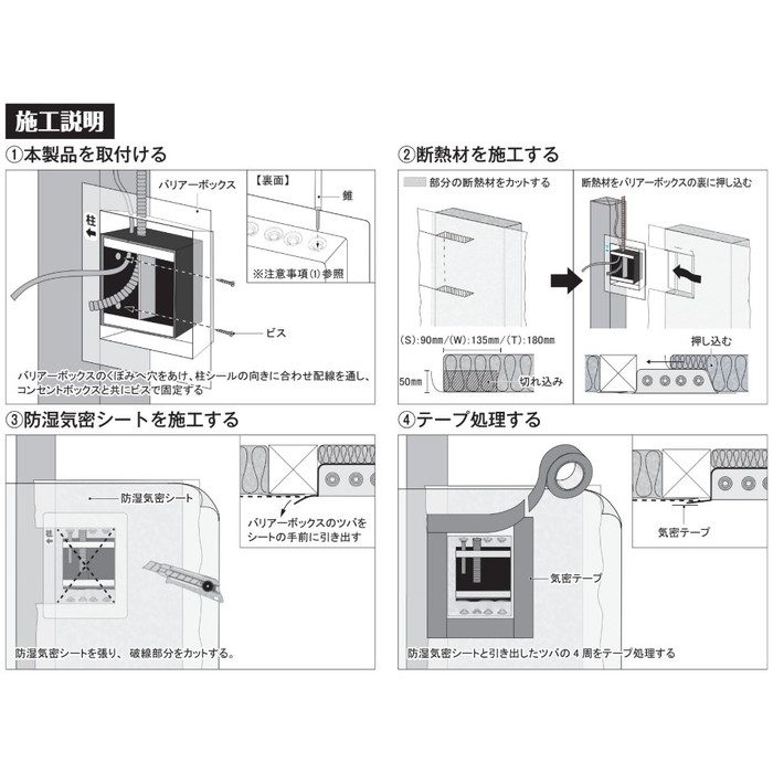 K-BARBT バリアーボックス（T） 210×235×40mm 20個入