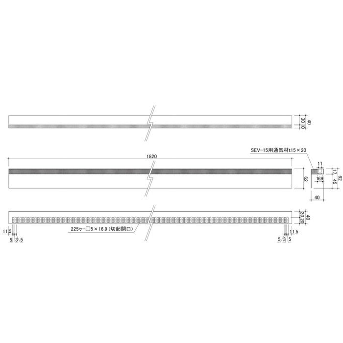 V-SEV15-BK SEV-15 17×40×1820mm ブラック 10本入