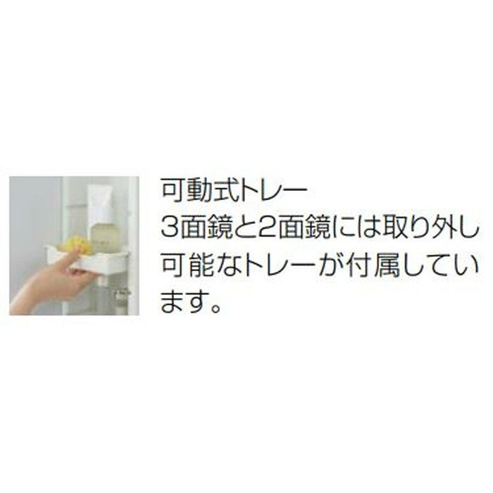 M-903NFNW ミラーキャビネット 洗面「ファンシオ」用 W900×H900 スキンケアミラー3面鏡 ダブルLED