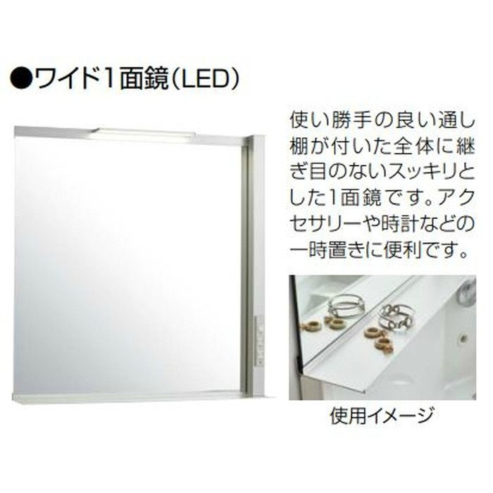 M-901NFACE ミラーキャビネット 洗面「ファンシオ」用 W900×H900 ワイド1面鏡 （コートあり）