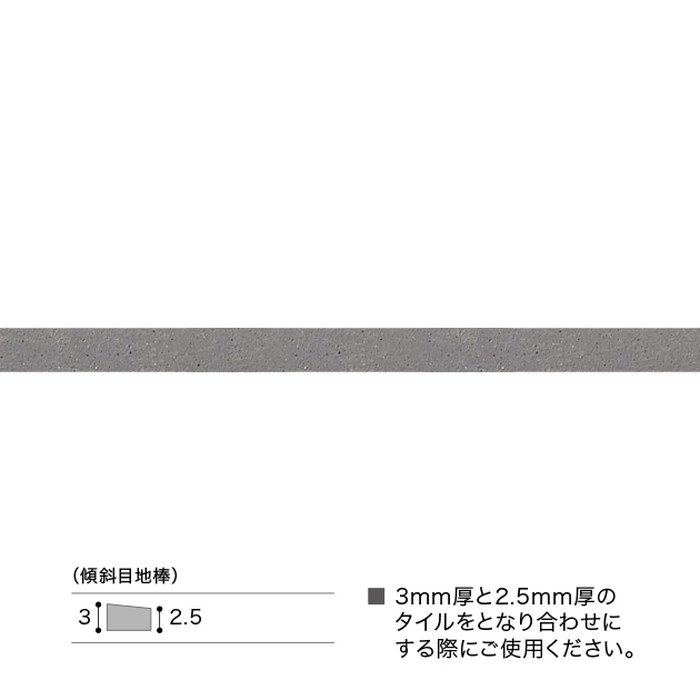 MB-31 フロアタイル イッキミ 傾斜目地棒 5mm巾 50本入