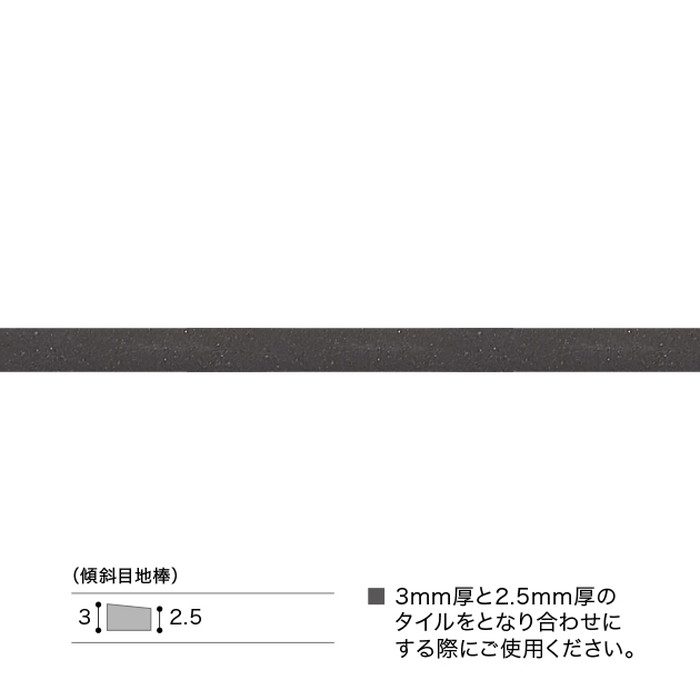 MB32 フロアタイル イッキミ 傾斜目地棒 5mm巾 50本入