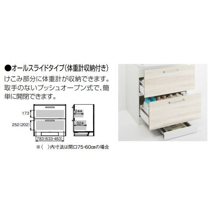 BNFH60KWTCWEQSSI 洗面化粧台 「ファンシオ」 W600×H1050 オールスライドタイプ（体重計収納付） ハイグレード スムースミントグリーン