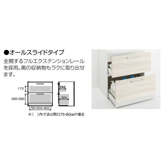 BNFH75FWTCWC3BSG 洗面化粧台 「ファンシオ」 W750×H1050 オールスライドタイプ ハイグレード ブラウンチェリー