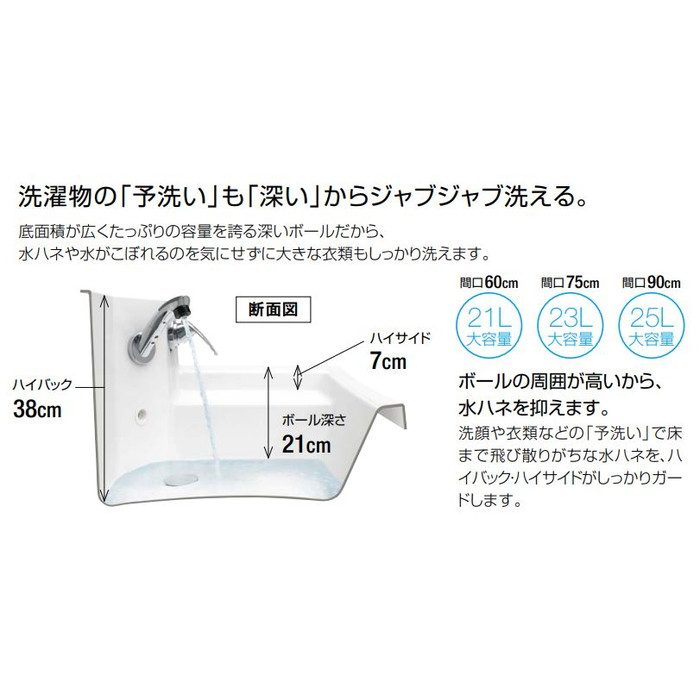 BNFH75KWTCWC3BBI 洗面化粧台 「ファンシオ」 W750×H1050 オール