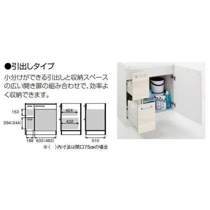 BNFH752WTCWEQSBI 洗面化粧台 「ファンシオ」 W750×H1050 引出しタイプ ハイグレード スムースミントグリーン
