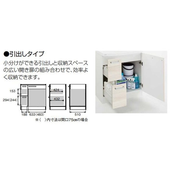 BNFH752WTCWE3MSI 洗面化粧台 「ファンシオ」 W750×H1050 引出しタイプ ハイグレード ミルクアッシュ